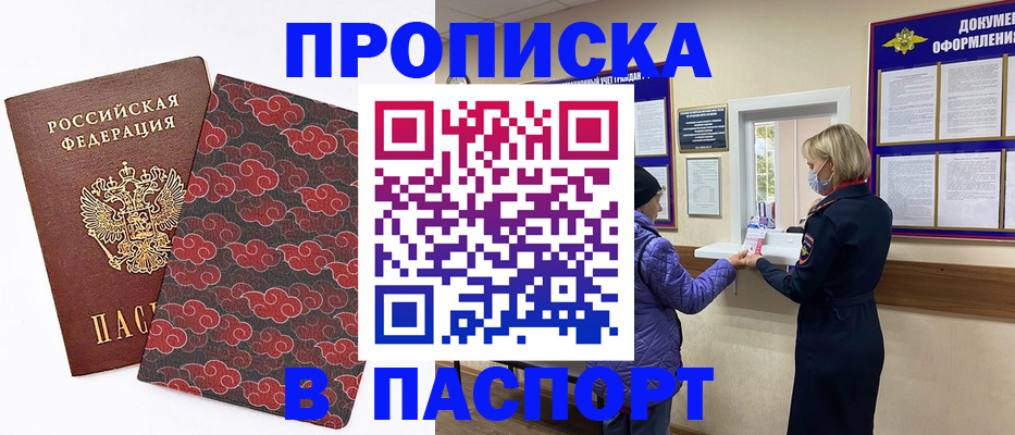регистрация в Бакале