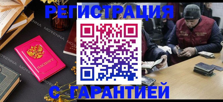 регистрация для дет. сада в Бакале
