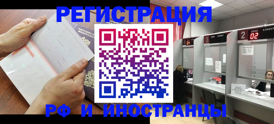 временная регистрация госуслуги в Бакале